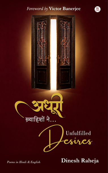 Cover — अधूरी ख्वाहिशों ने... Unfulfilled Desires